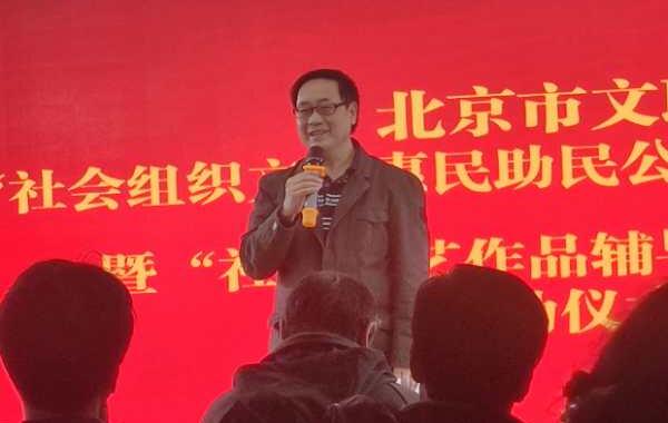 北京市文聯(lián)社會組織文化惠民扶持項目暨社區(qū)文藝作品輔導活動正式啟動，共筑社區(qū)文化新篇章